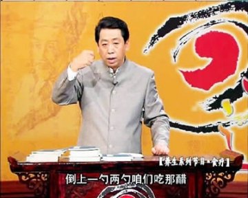 专家称张悟本编造履历属欺诈 是否构成犯罪存疑