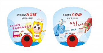 复方酚咖伪麻胶囊 小儿氨酚黄那敏颗粒 复方氨酚烷胺片-官方高清创意广告(川药广审(文)第2011070099号)