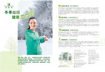 纽崔莱牌蛋白质粉等3个产品官方高清创意广告(粤食健广审(文)第2012090363号)