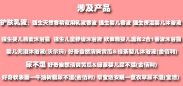 强生称相关产品已送检