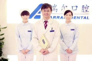 瑞尔齿科：种植牙齿 保障同行