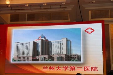 兰州大学第二医院荣获卫生部 “2011医院改革创新奖”
