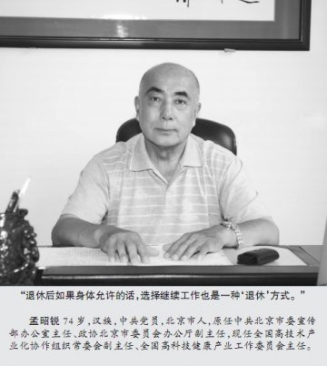 健康的天平倾向心态宽厚者