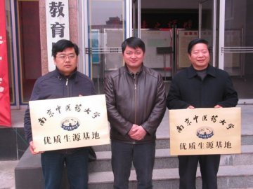 江苏省白蒲高级中学、如皋市江安中学成为我校优秀生源基地