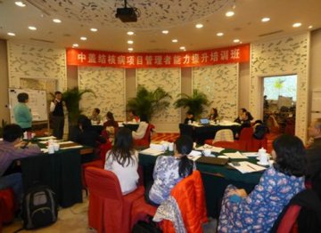 成就项目辉煌，实现自我价值——中盖结核病项目管理能力提升培训圆满举办
