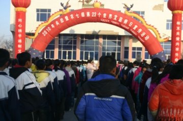 兵团暨农七师开展第23个世界艾滋病日宣传活动
