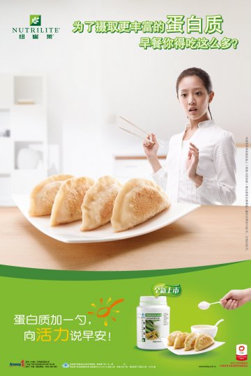 纽崔莱牌多种植物蛋白粉官方高清创意广告(粤食健广审(文)第2013020025号)