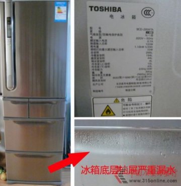 东芝冰箱临过保 厂家称已停产无配件一拖再拖