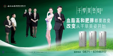 千草美姿牌减肥旨安微丸官方高清创意广告(滇食健广审(文)第2013080032号)