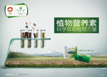 纽崔莱牌倍立健片官方高清创意广告(粤食健广审(文)第2013070274号)