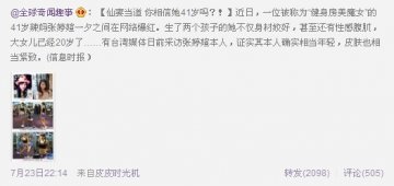 41岁辣妈张婷媗的不老秘密