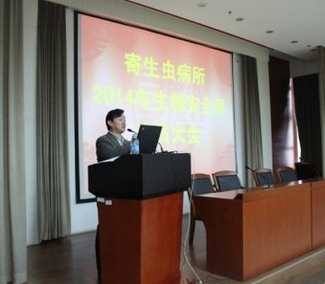 寄生虫病所举办2014年实验室安全周活动