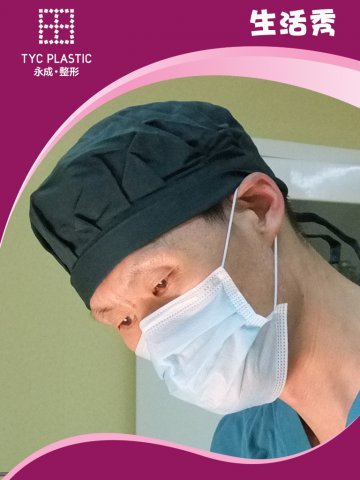 美丽救助365救助专家李传康主任