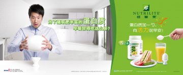 纽崔莱牌多种植物蛋白粉官方高清创意广告(粤食健广审(文)第2013070356号)