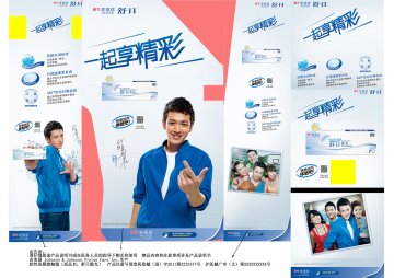 软性角膜接触镜-舒日散光官方高清创意广告(沪医械广审(文)第2012120626号)