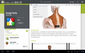 Google Body人体浏览器平扳机专用版演示