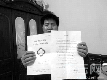 湖北女子结扎致死 官方100万买断家属追责权利