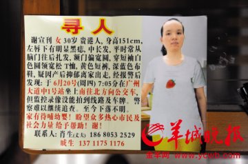 妈咪产后抑郁 悄然离家出走一个多月