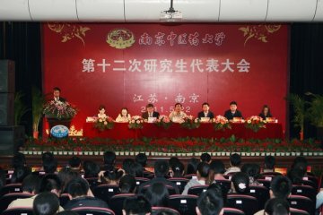 我校第十二次研究生代表大会胜利召开