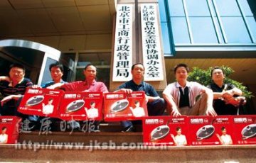 “胡师傅”有毒事件调查