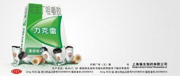 尼古丁咀嚼胶-力克雷官方高清创意广告(沪药广审(文)第2012040161号)