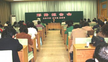 医学部党委举办“当前台湾局势与我对台方针政策”形势报告会