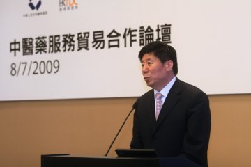 李大宁副局长赴香港出席“第三届中国服务贸易合作论坛”