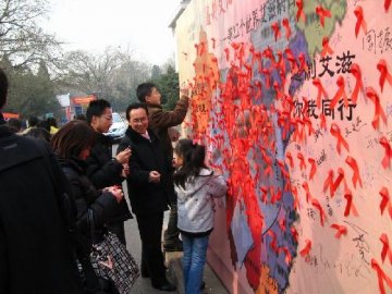 2009年公共卫生学院艾滋病宣传周活动圆满闭幕