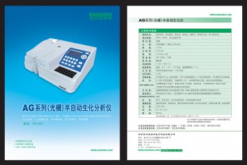 AG系列半自动生化分析仪-官方高清创意广告(苏医械广审(文)第2011010028号)