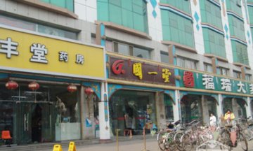 呼和浩特：平价药店“围攻”大医院