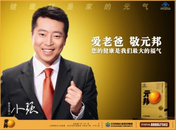 元邦牌康乐大宝胶囊官方高清创意广告(浙食健广审(文)第2011030020号)