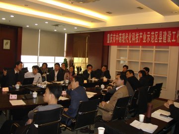 “重庆市中药现代化科技产业示范区县”建设工作会召开