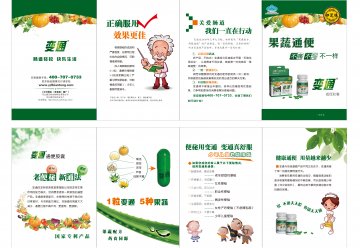 变通牌通便胶囊官方高清创意广告(冀食健广审(文)第2013060015号)