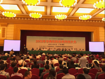 移动互联网医院炫丽2015华南医院信息网络大会