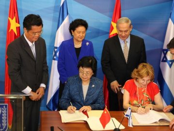 刘延东副总理和以色列总理内塔尼亚胡见证中以两国签署卫生应急合作执行计划
