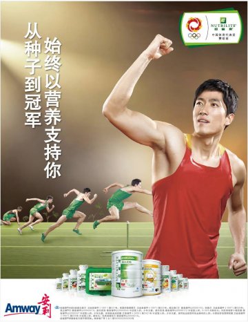 纽崔莱牌天然B族维生素片等十一个产品官方高清创意广告(粤食健广审(文)第2012020037号)