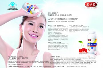 养生堂牌天然维生素C咀嚼片官方高清创意广告(琼食健广审(文)第2011060024号)
