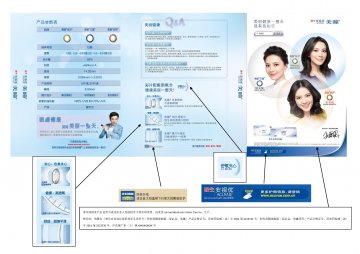 软性角膜接触镜-美瞳、美瞳两周官方高清创意广告(沪医械广审(文)第2012050285号)