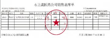 寻找走票线索
