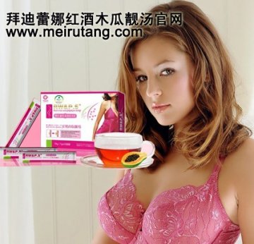 有人使用红酒木瓜靓汤丰胸吗？红酒木瓜靓汤有效吗？