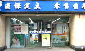 医保阻碍多元化 药店盈利再遇坎坷