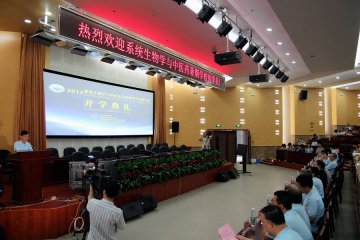 我校“系统生物学与中医药”全国研究生暑期学校开班