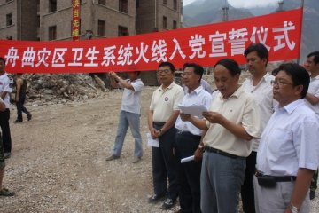 舟曲前线52名医疗卫生防疫人员火线入党