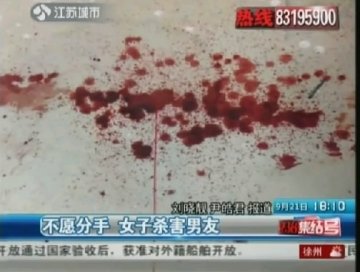 女子因男友爱上她人刺其30多刀趴尸体昏睡