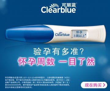 人绒毛膜促性腺激素（hCG）电子测试笔-官方高清创意广告(沪医械广审(文)第2014040231号)