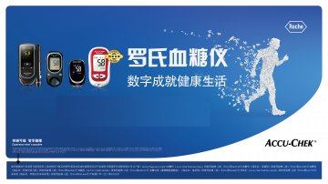 血糖仪 等-卓越型 等官方高清创意广告(沪医械广审(文)第2014040284号)