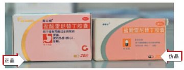 手心制药：任何侵权行为都是不允许的