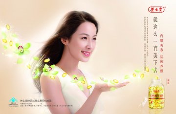 养生堂牌天然维生素E软胶囊官方高清创意广告(琼食健广审(文)第2011110046号)