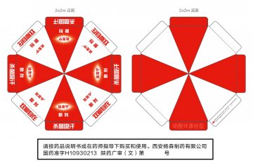 硝酸咪康唑散-达克宁官方高清创意广告(陕药广审(文)第2012050227号)