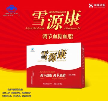 雪源康口服液官方高清创意广告(皖食健广审(文)第2012080010号)